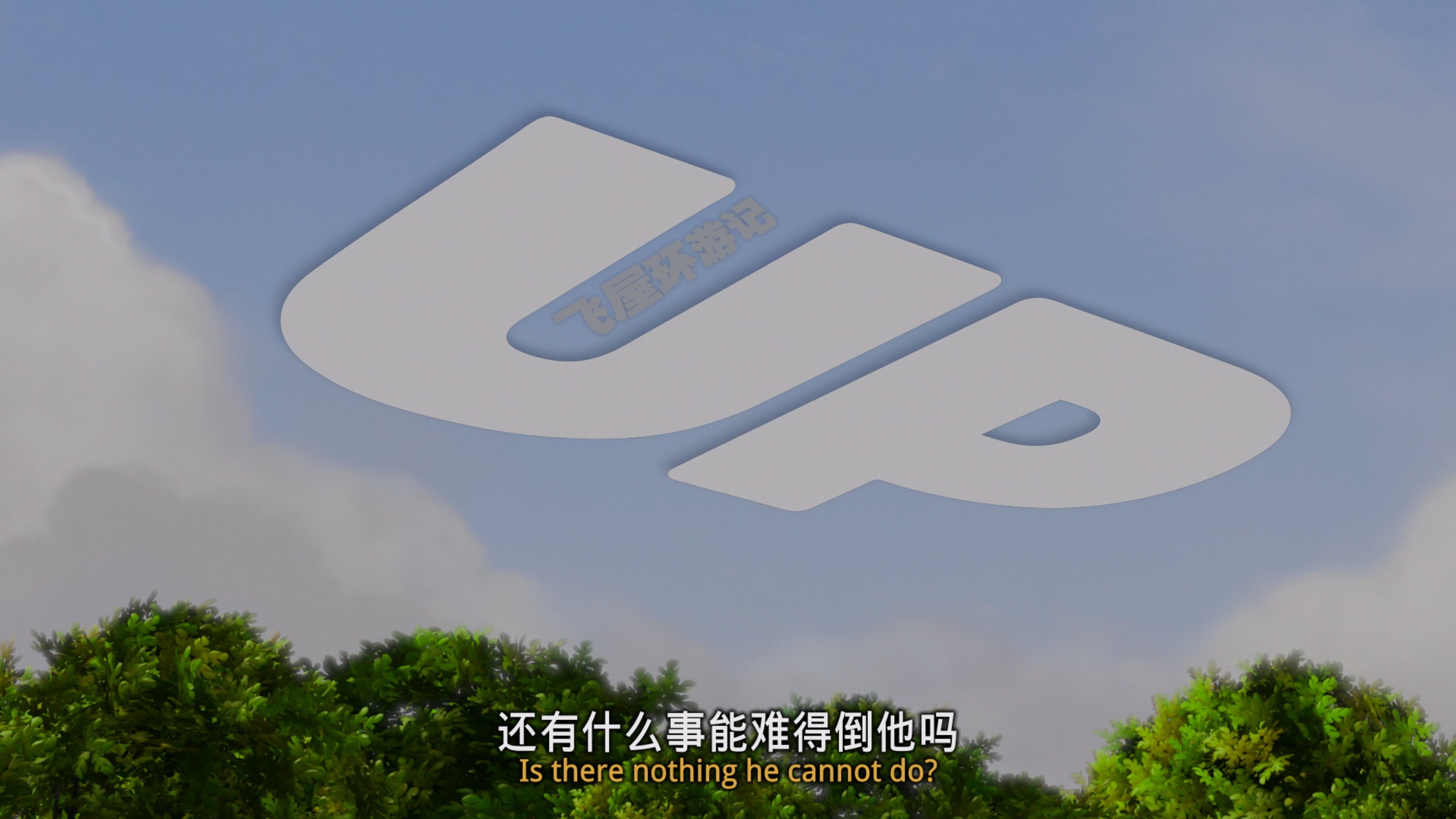 飞屋环游记 (2009)【4K蓝光原盘REMUX】【HDR10&杜比全景声国音双语】内封简繁英双语特效字幕 [42.3G]