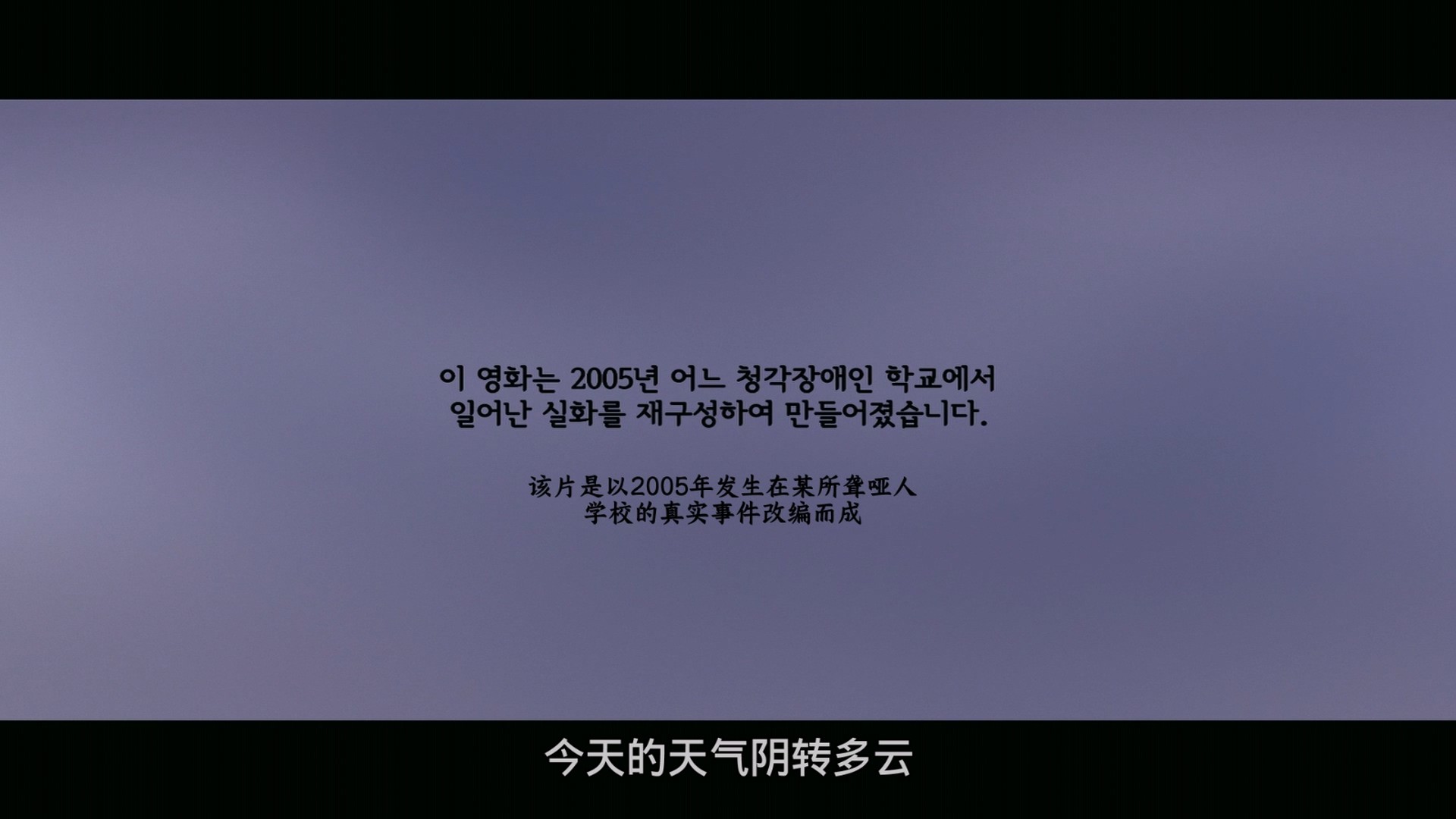 熔炉 (2011)【蓝光原盘REMUX】【次世代环绕声国韩双语】内封简繁特效字幕 [27.9G]