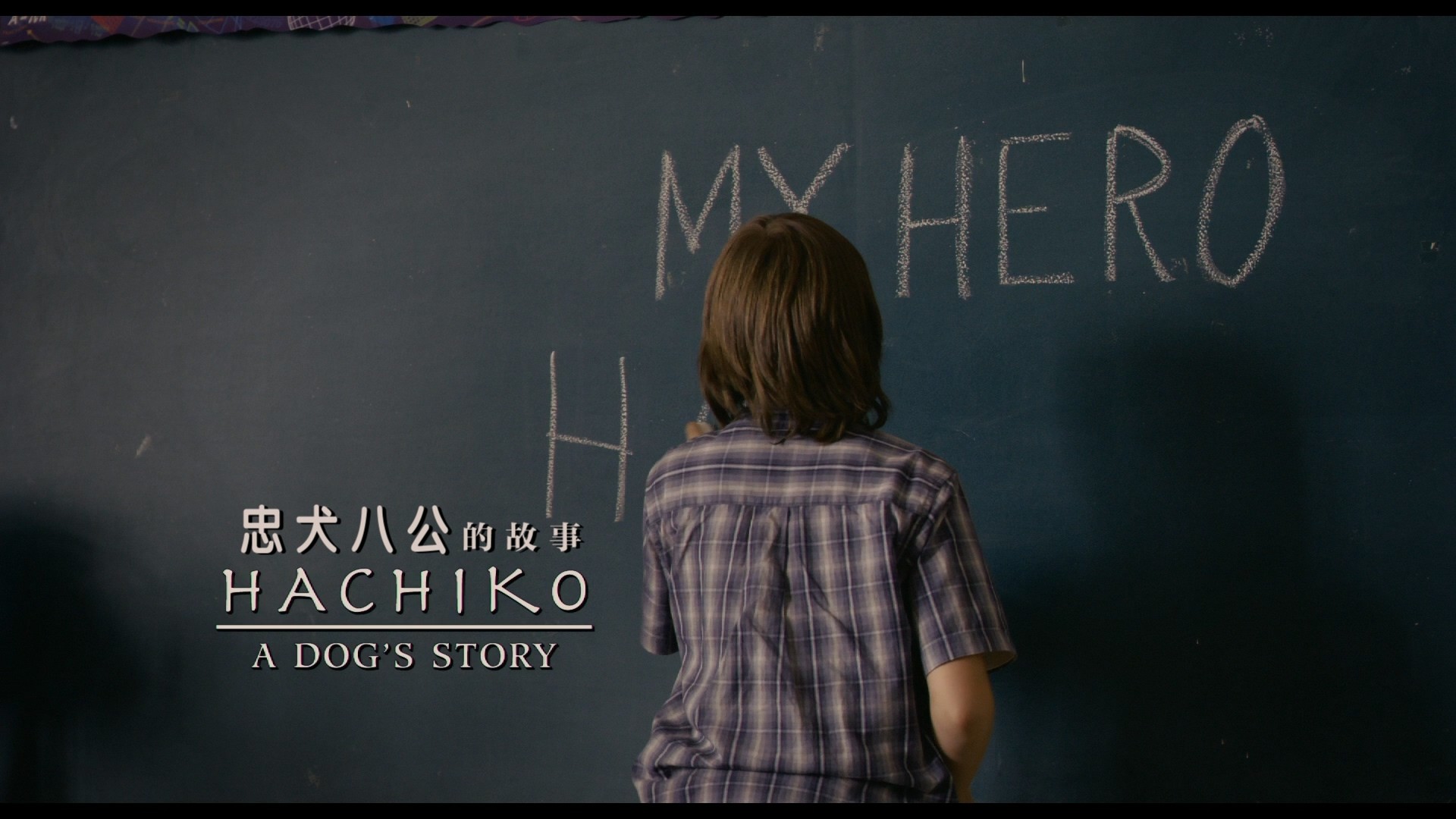 忠犬八公的故事 (2009)【蓝光原盘REMUX】【次世代环绕声5.1】内封简繁英双语特效字幕 [24G]
