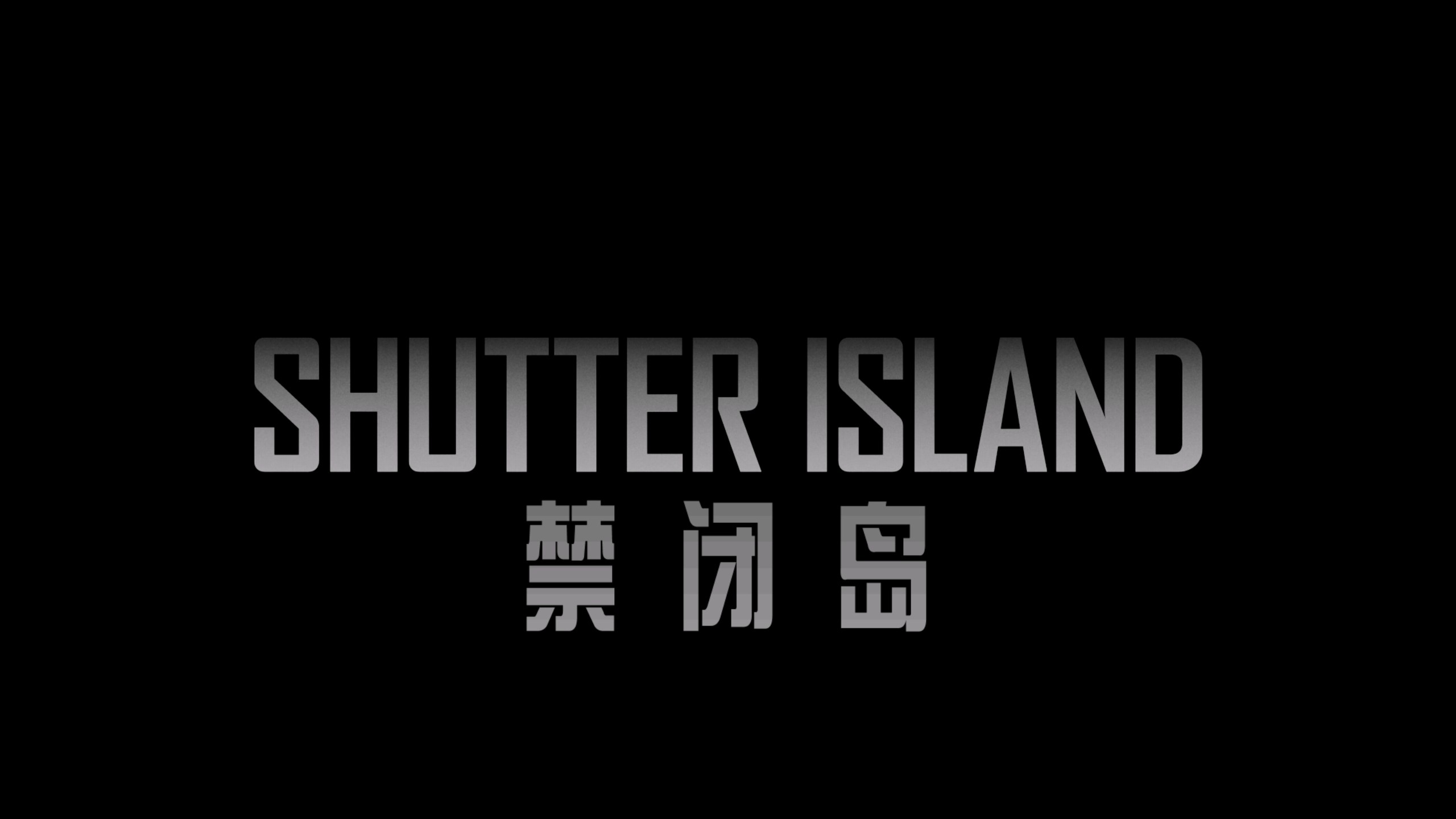 禁闭岛 (2010) CEE典藏版【4K蓝光原盘REMUX】【杜比视界&次世代环绕声国英双语】内封简体简英双语特效字幕 [49.3G]