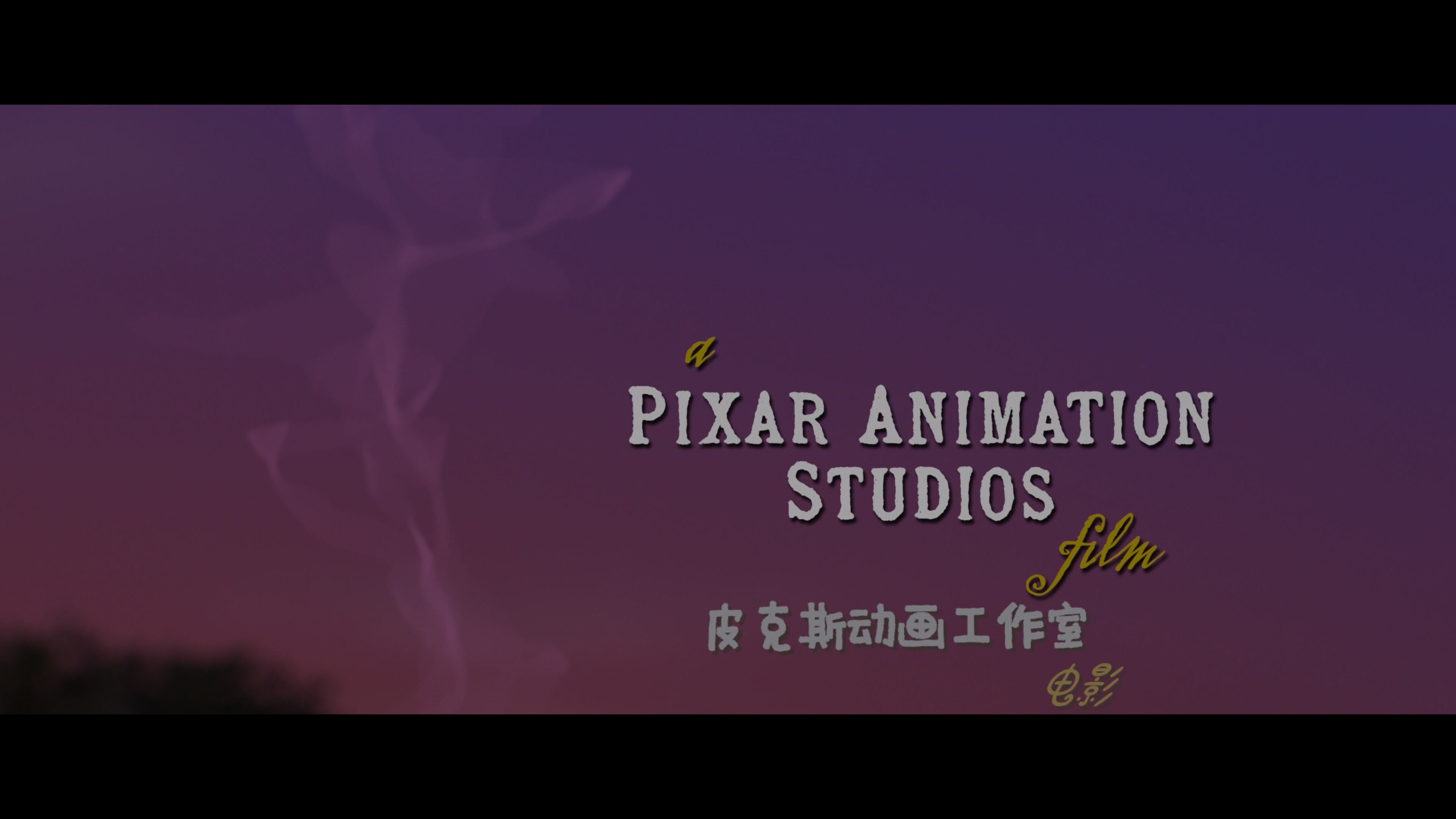寻梦环游记 (2017)【4K蓝光原盘REMUX】【HDR10&杜比全景声国粤台英四语】内封简繁英双语特效字幕 [47.5G]