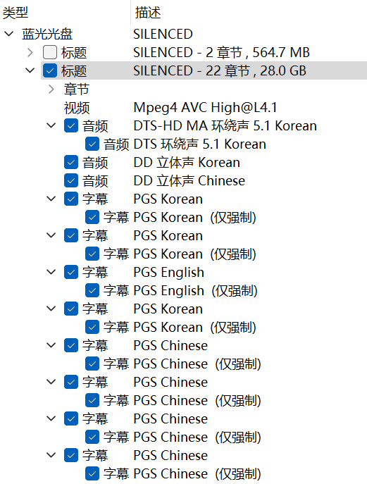 熔炉 (2011)【蓝光原盘REMUX】【次世代环绕声国韩双语】内封简繁特效字幕 [27.9G]