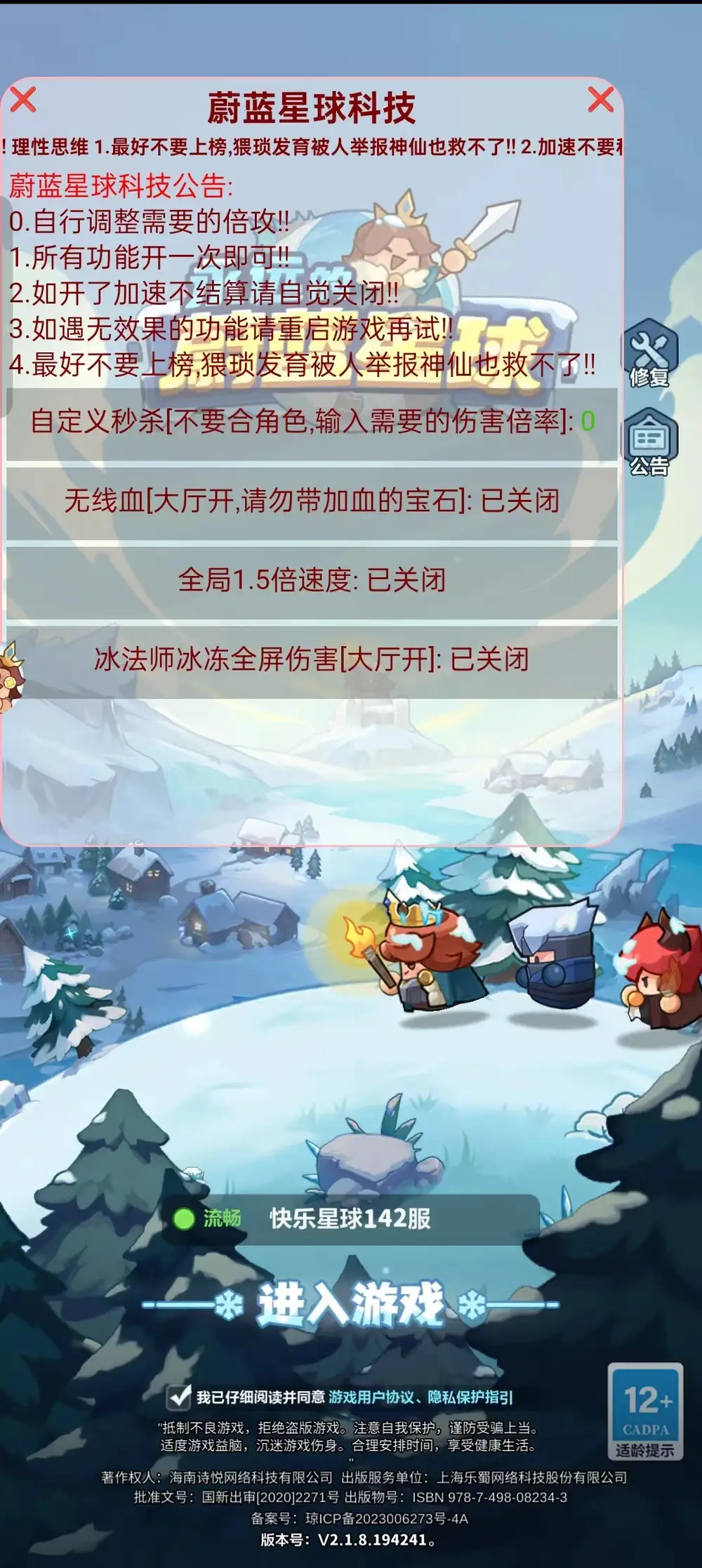 《永远的蔚蓝星球》【安卓】 v1.1.0版【内置作弊菜单】【488M】