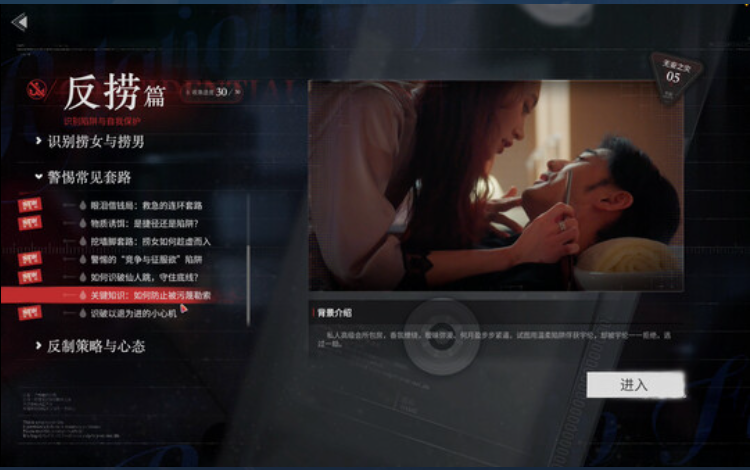   [PC游戏] 捞女游戏/情感反诈模拟器  v1.0.1 【豪华中文版】 【免安装】   [21.2G]