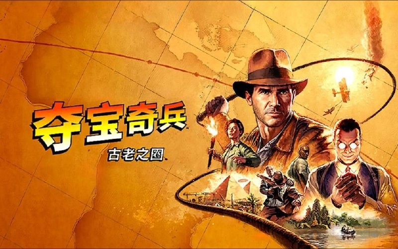 ｛PC游戏｝/夺宝奇兵:古老之圈/ 豪华版DLC【111.0G】