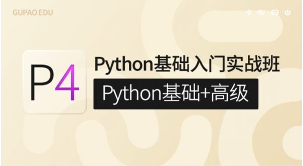 Python基础入门实战班(Python基础+高级)7个文件夹 80G