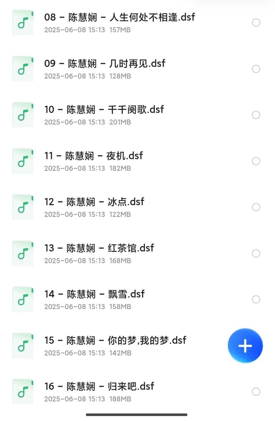 陈慧娴极品之选-环球SACD天碟系列 [DSF] [2.56G]