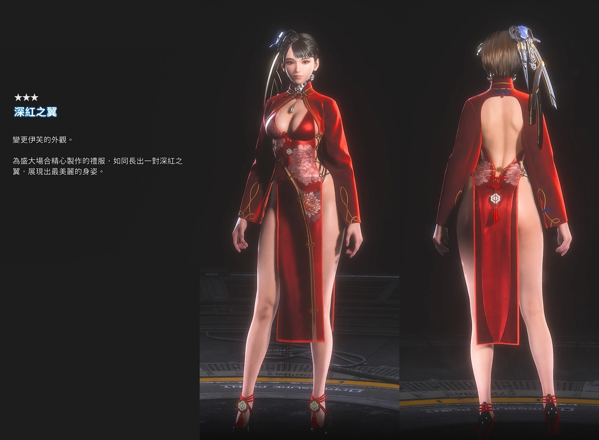 劍星Stellar Blade》攻略：1.011 版伊芙三週目衣服、眼鏡、耳飾收集指南» 拼讀新聞⁙ pindoo