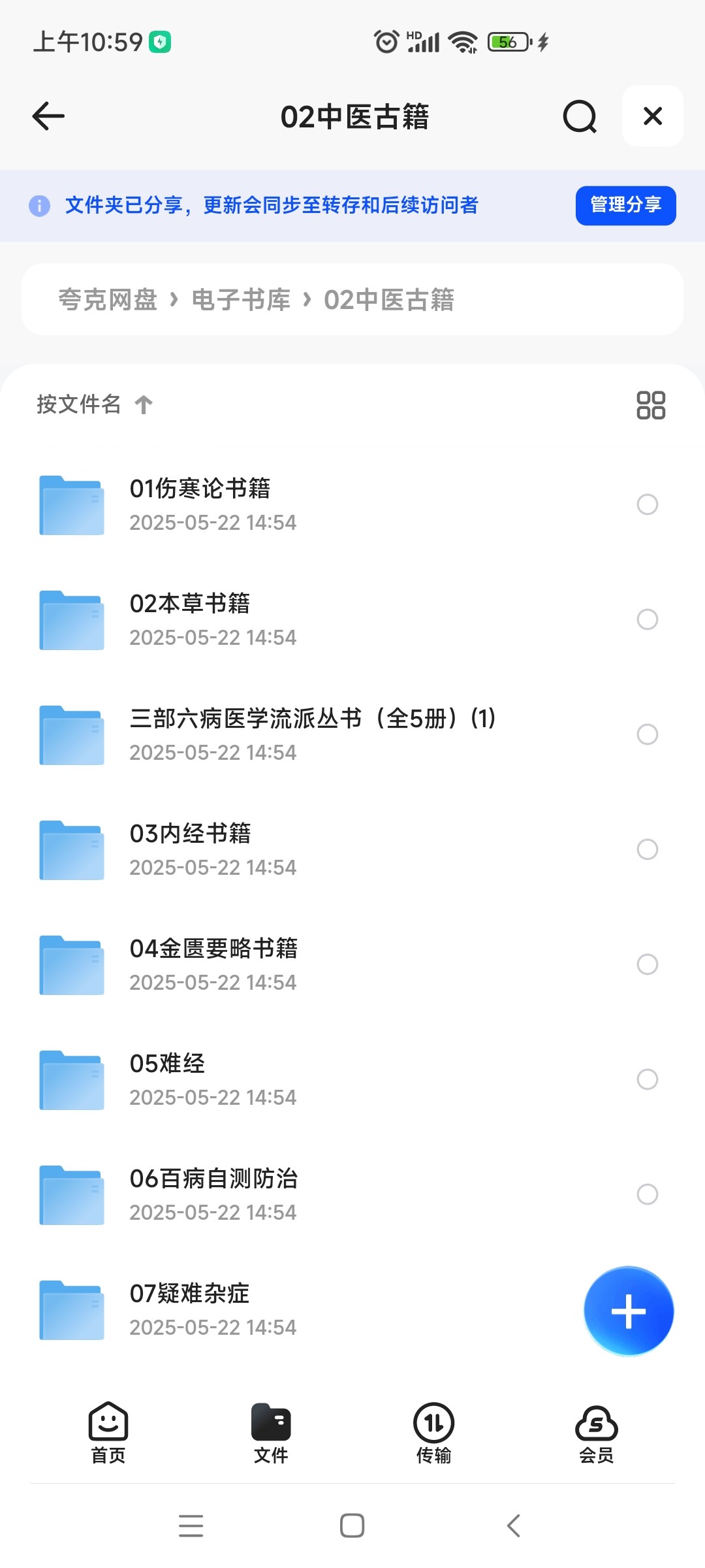 中医古籍集成合集668册【PDF】【8.01GB】