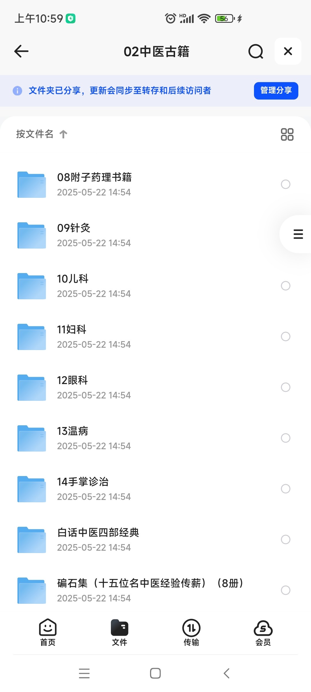 中医古籍集成合集668册【PDF】【8.01GB】