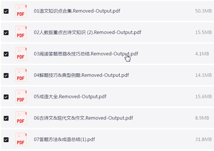 衡水学霸笔记 无水印PDF版 【2.8GB】