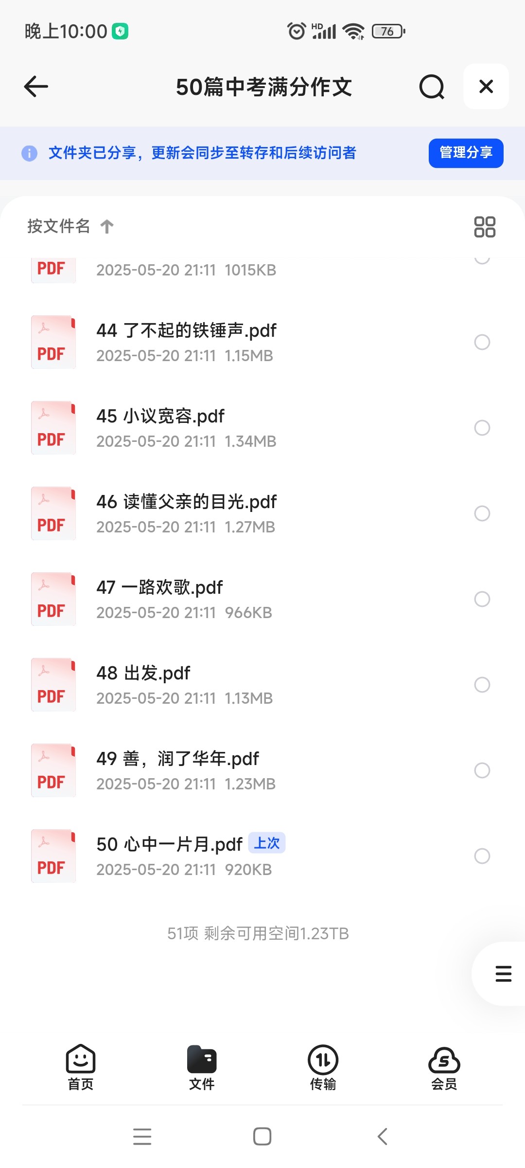 50篇中考满分作文【中考范文】作文模板【58.9MB】