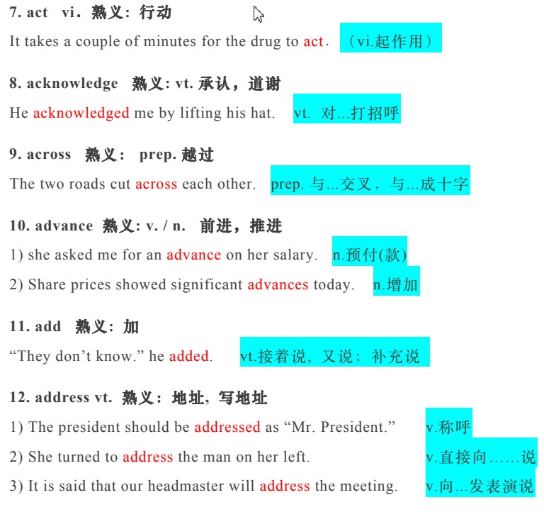 高中英语熟词生义485例(精校版) PDF版本【1.1MB】