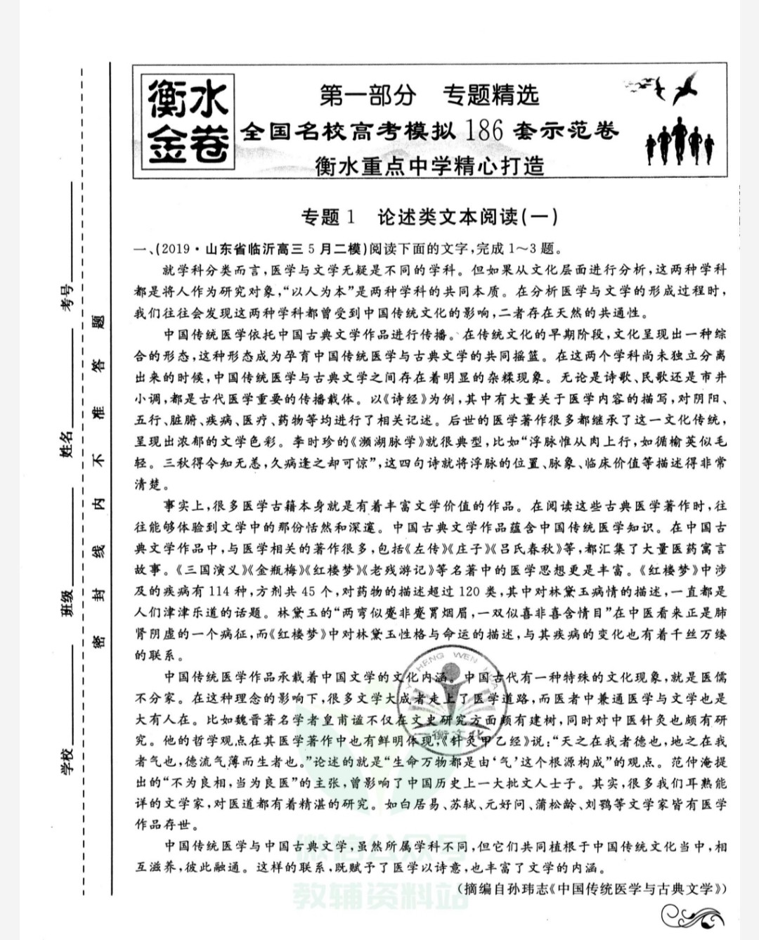 衡水金卷·考试型字帖 【230MB】
