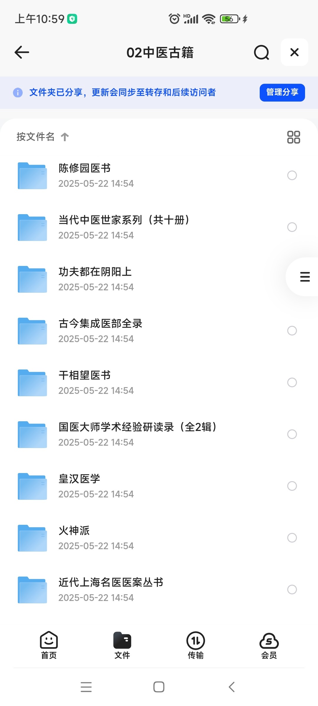 中医古籍集成合集668册【PDF】【8.01GB】