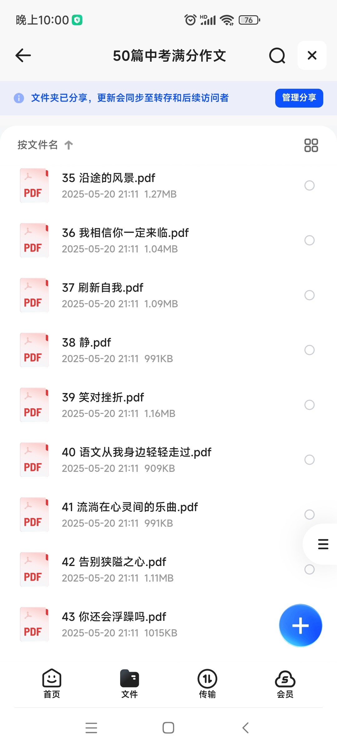 50篇中考满分作文【中考范文】作文模板【58.9MB】