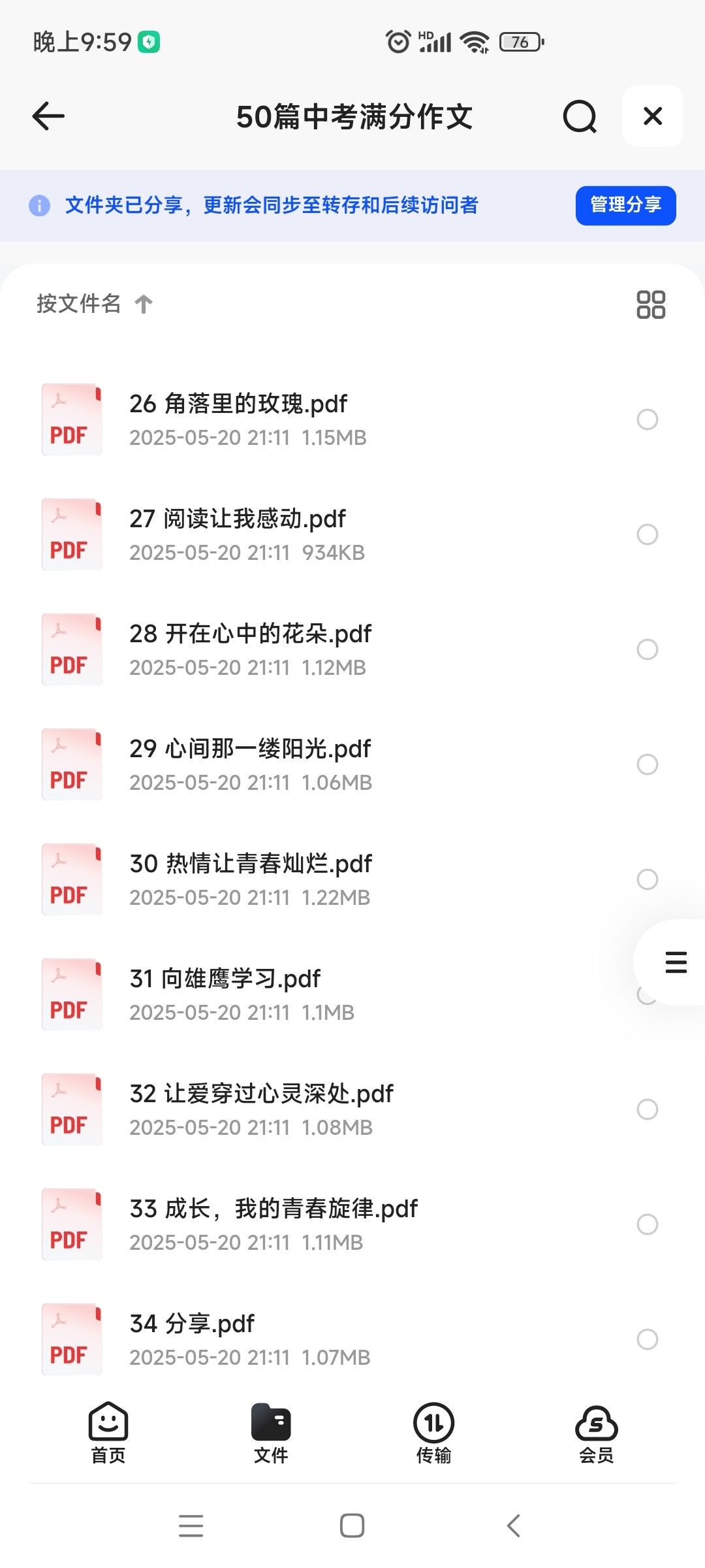 50篇中考满分作文【中考范文】作文模板【58.9MB】
