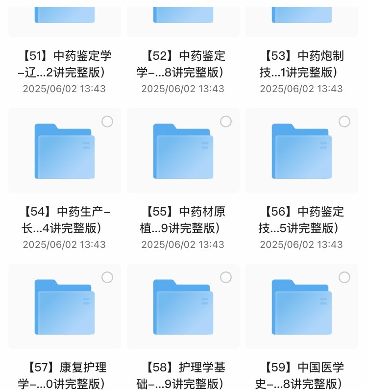 中医古籍大全  全网最全中医资料分享—自学中医【1.51TB】