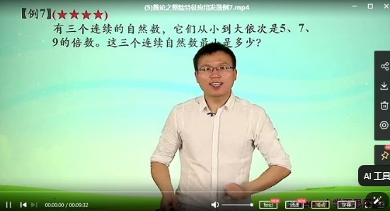 小学奥数课程资料合集 覆盖核心考点+方法精讲+竞赛真题。【22.4GB】
