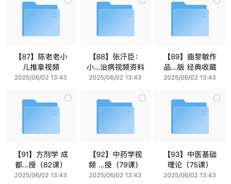中医古籍大全  全网最全中医资料分享—自学中医【1.51TB】