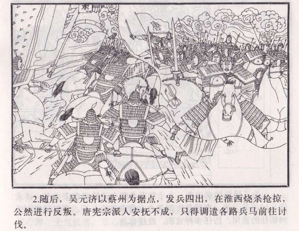 孙子兵法(57册)经典连环画(小人书)高清PDF【727MB】