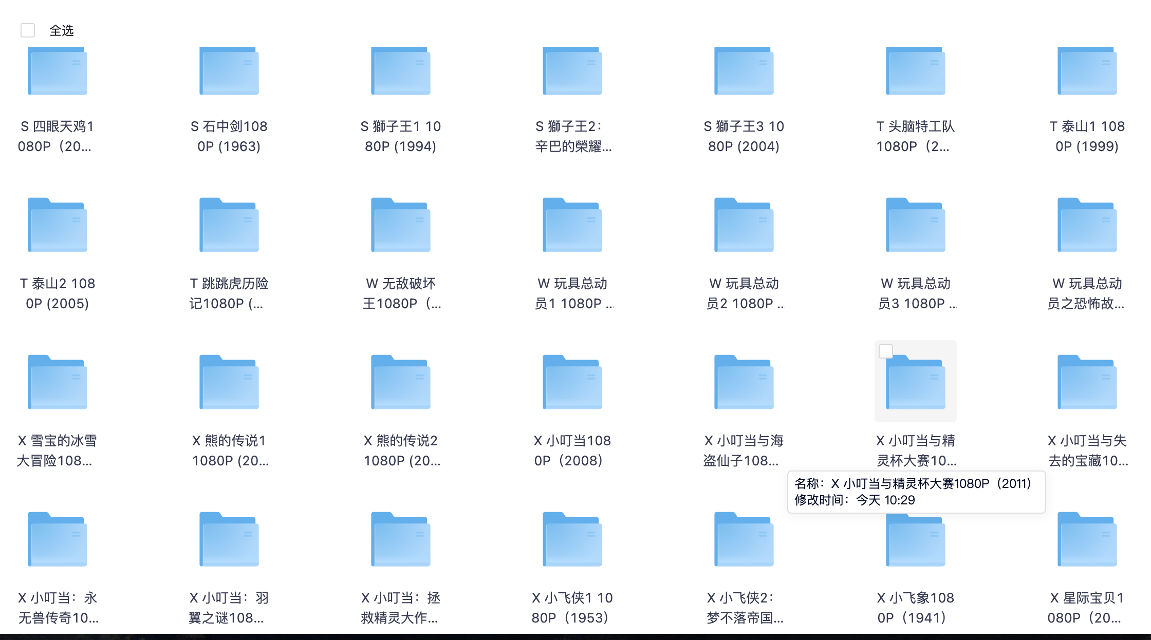 【迪士尼系列】儿童动画片系列139部、蓝光珍藏版【440G】【付费资源】