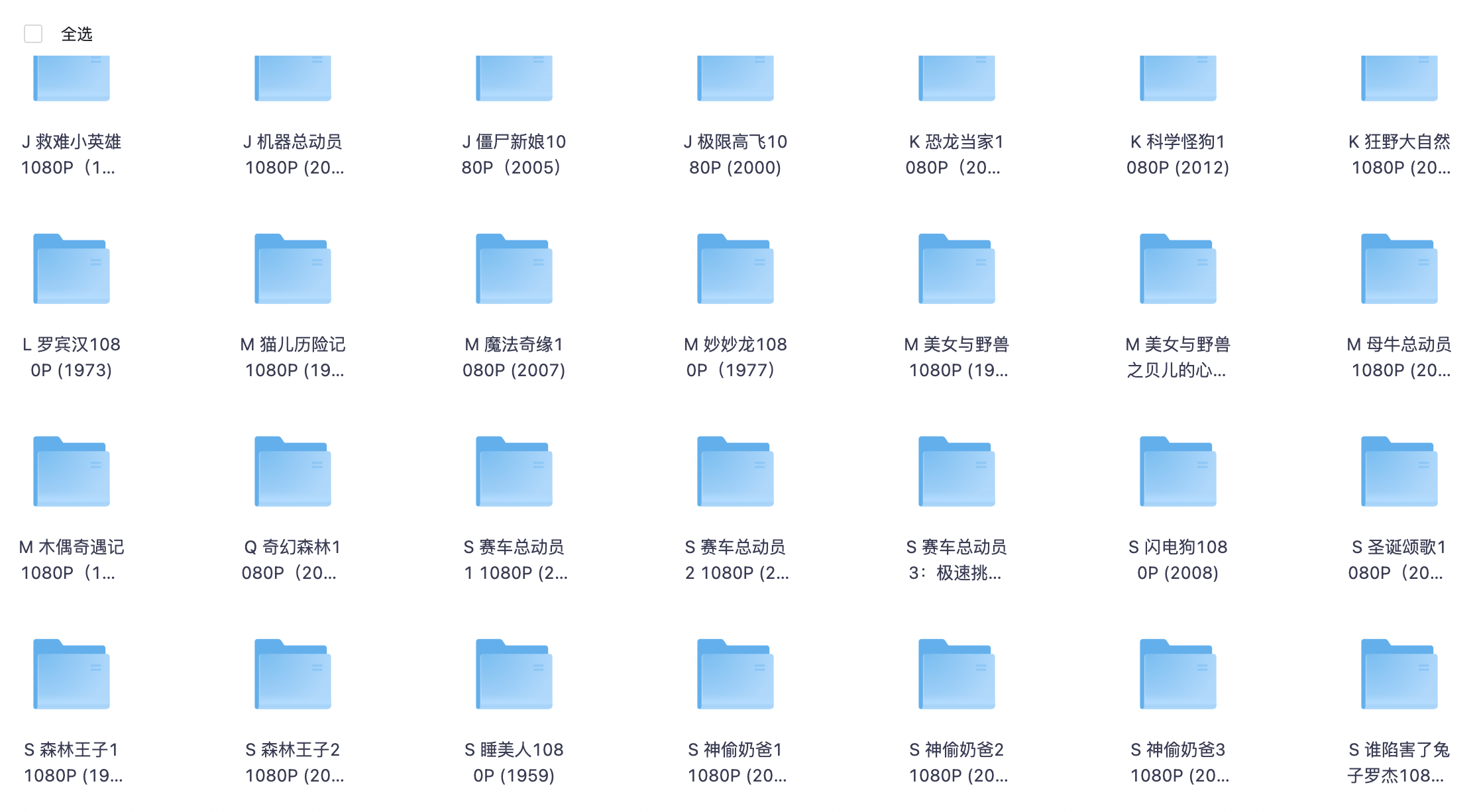 【迪士尼系列】儿童动画片系列139部、蓝光珍藏版【440G】【付费资源】