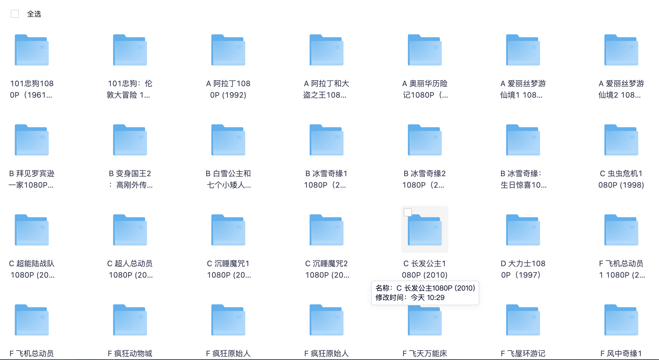 【迪士尼系列】儿童动画片系列139部、蓝光珍藏版【440G】【付费资源】
