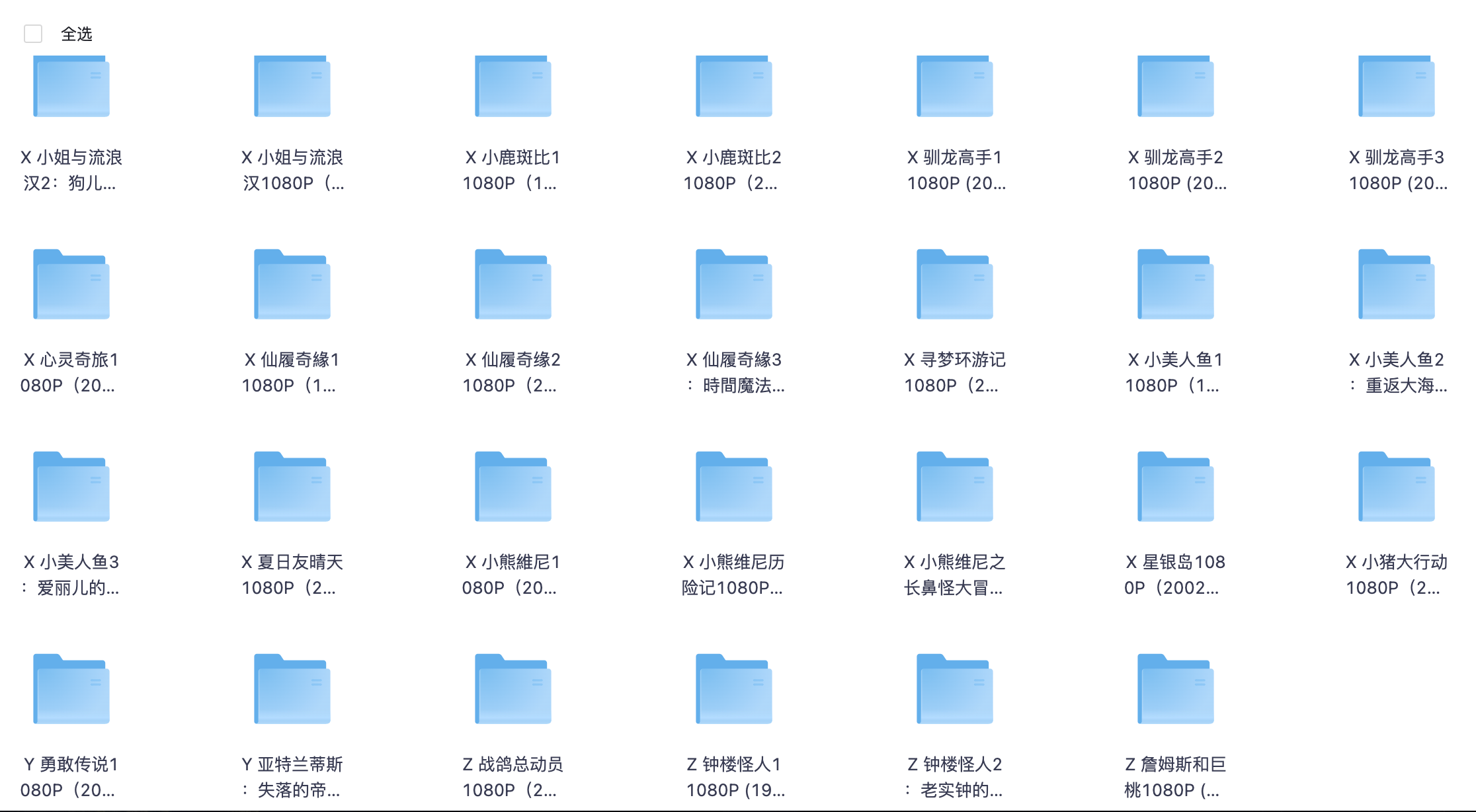 【迪士尼系列】儿童动画片系列139部、蓝光珍藏版【440G】【付费资源】