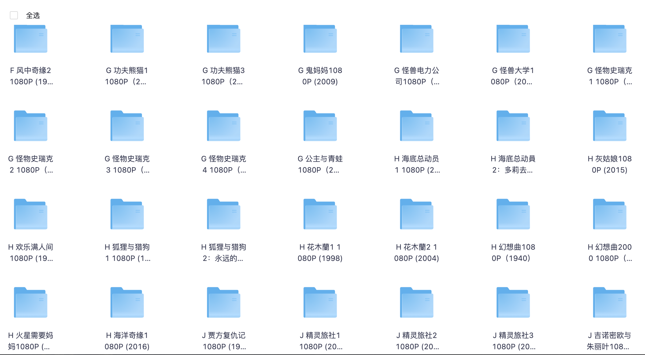 【迪士尼系列】儿童动画片系列139部、蓝光珍藏版【440G】【付费资源】