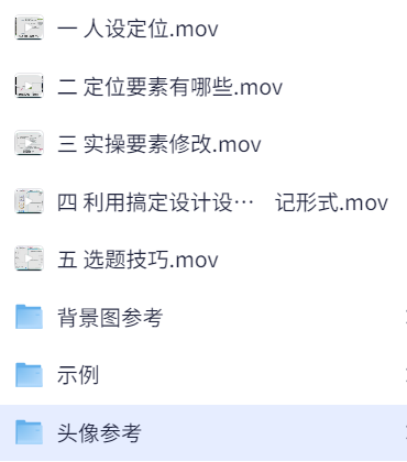 小红书虚拟资料引流术，日暴力引流300+创业粉，简单有效，长期吸粉【MOV /1.1GB】
