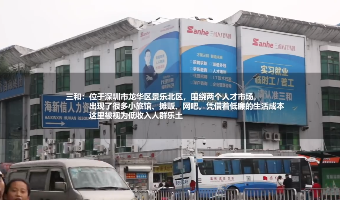 人在三和 – 深圳底层年轻人：日结一小时12块钱，吃着4块钱一碗的挂逼面的“三和大神”们！-资源社