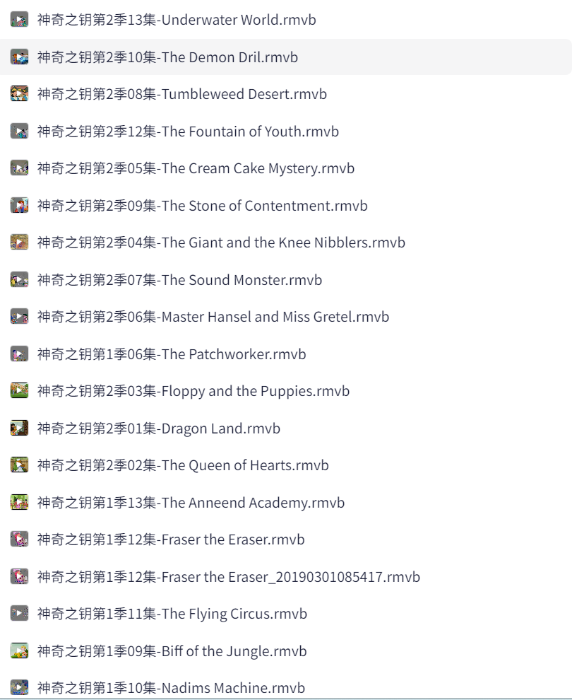 英国牛津阅读树配套原版动画 The Magic Key 神奇之钥 第一季 第二季共26集全 720P【rmvb 2.7GB】