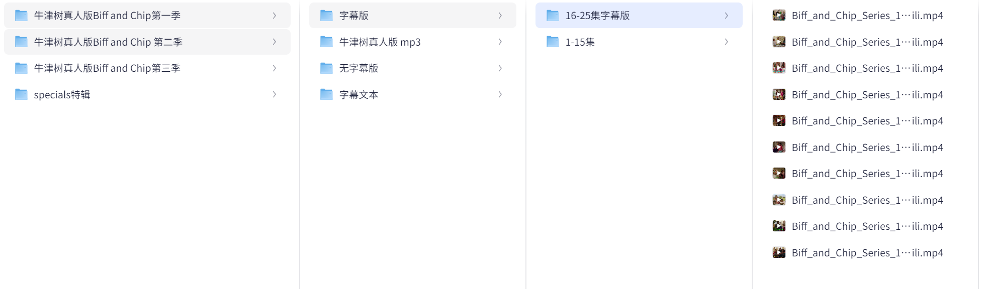 原版 牛津树儿童剧 牛津树真人版Biff and Chip第1-3季  含specials特辑【Mp3 Mp4 ，26.7GB】
