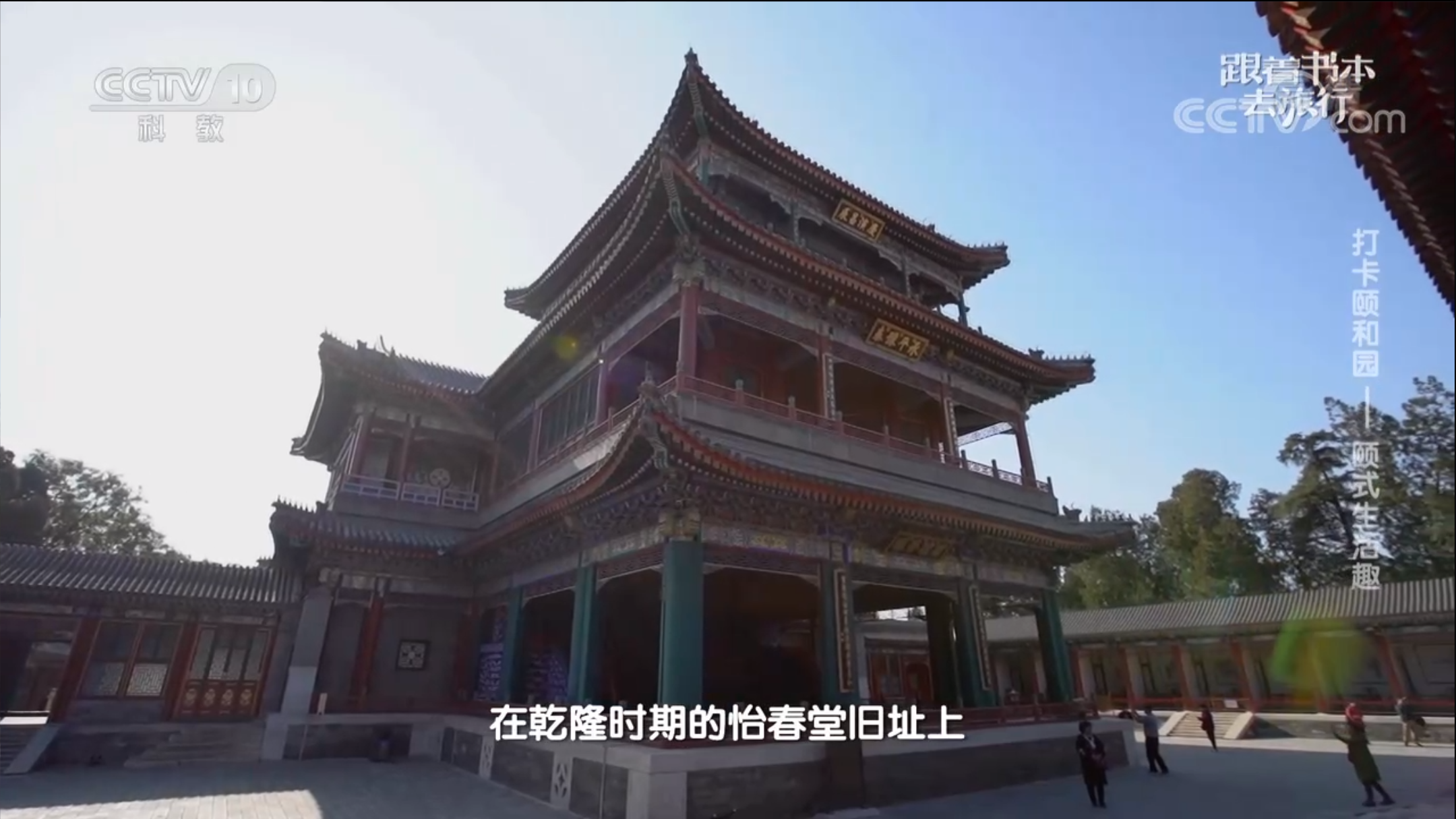 豆瓣8.7 央视科教纪录片  跟着书本去旅行（2019）1280X 720/共227 集【Mp4/60.5GB】