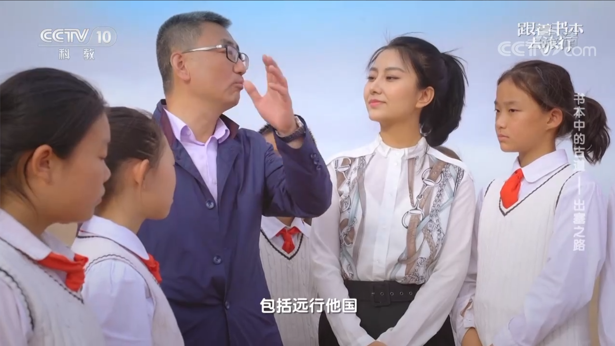 豆瓣8.7 央视科教纪录片  跟着书本去旅行（2019）1280X 720/共227 集【Mp4/60.5GB】
