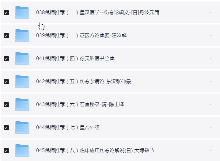 倪海厦合集 中医专家 视频+PDF【320.7GB】