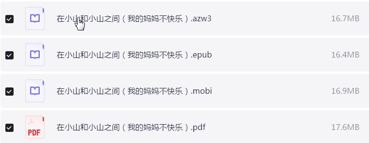 豆瓣读书2023年度年度书单 中国文学【小说类】【110MB】