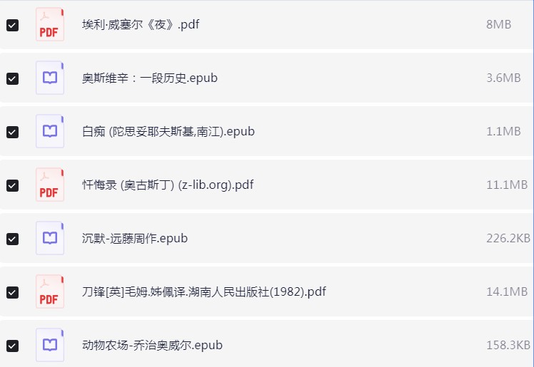罗翔老师推荐27本必读书籍 PDF epub【73.5MB】