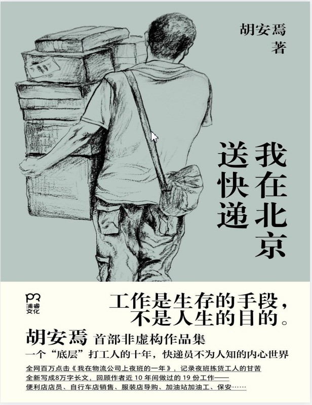 豆瓣读书2023年度书单 TOP10 PDF等四种格式 【222.6MB】