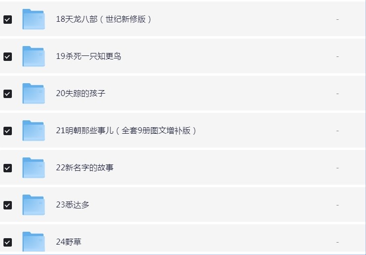 【豆瓣书单TOP250合集】 (2025年4月更新) 4种格式【4GB】
