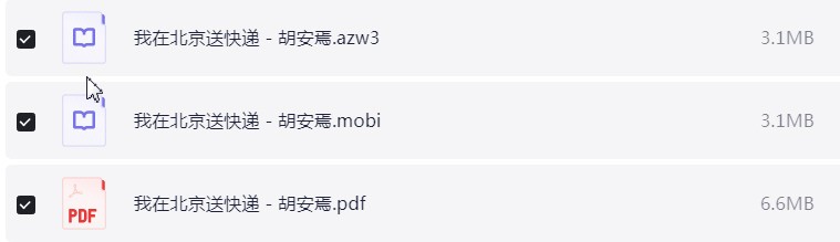 豆瓣读书2023年度年度书单 中国文学【非小说类】【23.8MB】