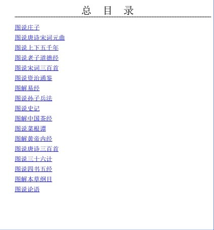 典藏中国（全17册合集）pdf+azw3+mobi+epub 【522.9MB】
