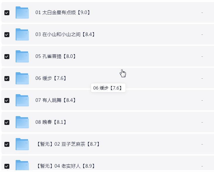 豆瓣读书2023年度年度书单 中国文学【小说类】【110MB】