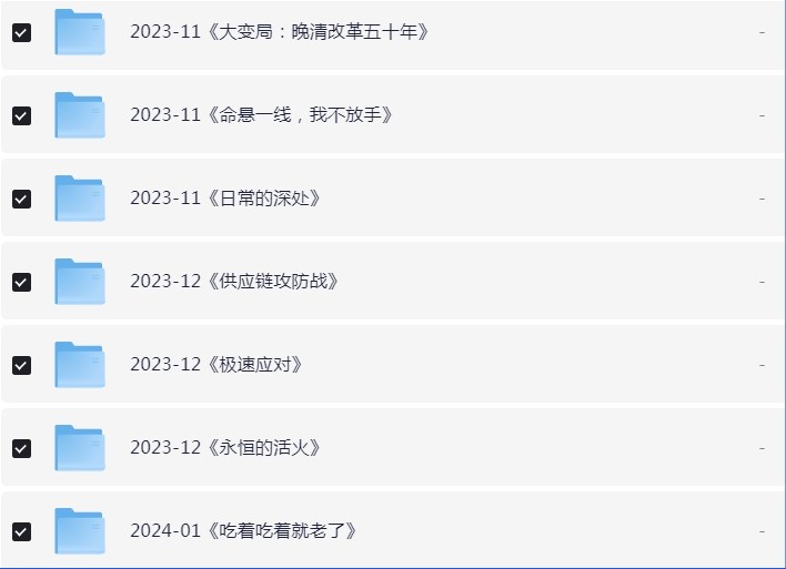 得到年度书单TOP15合集 【168.4MB】