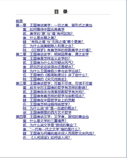 大师讲国学经典文库（套装共5册）【13.7MB】