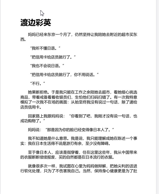 豆瓣读书2023年度年度书单 中国文学【小说类】【110MB】