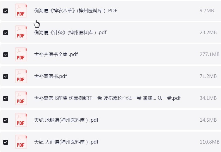 倪海厦合集 中医专家 视频+PDF【320.7GB】