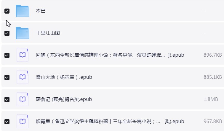 茅盾文学奖书单 第一届至第十五届 azw3+mobi+epub【779.4MB】