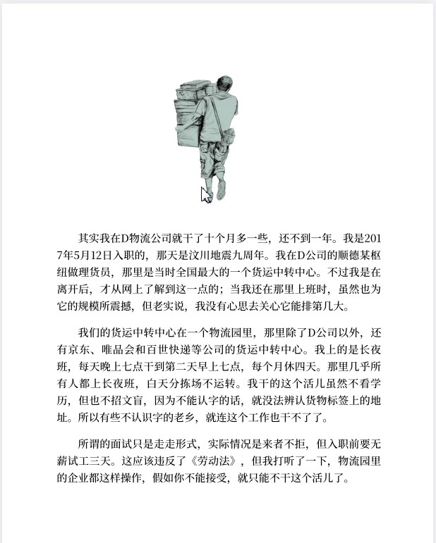 豆瓣读书2023年度书单 TOP10 PDF等四种格式 【222.6MB】